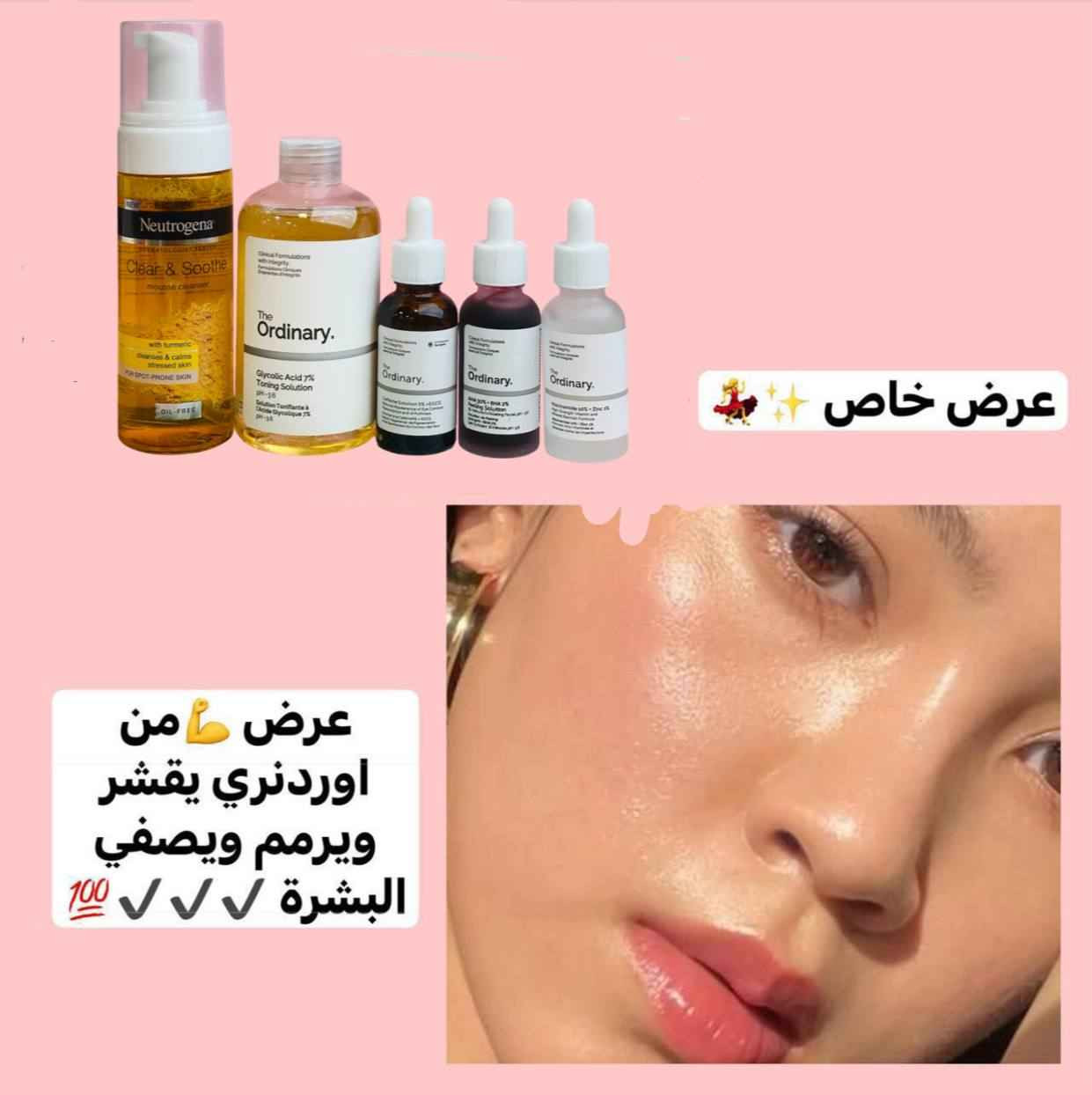 🎀 عرض خاص 🎀 
من شركة The Ordinary لتقشير وترميم وتفتيح البشرة وايظا يعتبر علاج فعال لحب الشباب والبثور ويمنع تكوينه يتكون 👈 غسول + تونر + بكج سيرومات ثلاثي 

🌸تونر اوردينارى الكندي الاصلي💯‌🇨🇦⁩
بحمض الجليكوليك يعمل على تقشير البشرة تقشير خفيف و ايضآ لا يسبب جفاف البشرة او تنشيفها 
يقلل من إفراز البشرة الدهنية
■يقلل الخطوط الرفيعة و الخطوط التعبيرية في البشرة و بيعمل على توحيد لون البشرةو علاج البقع البنية و التصبغات

🌸غسول فوم بالكركم 🧡
من أحدث ابتكارات نيتروجينا للعناية بالبشرة المعرضة لحب الشباب
🟡تركيبته المطورة بالكركم المعروفه بغناه بمضادات الأكسدة وخصائصه المهدئةوتنظيف وتفتيح البشرة....
🟡يعمل على إزالة الشوائب والزيوت والمكياج

🌸بكج السيرومات المكون من ثلاث سيرومات
🌸 سيروم مقشر الاحماض لتخلص من حب الشباب ومقاومة التجاعيد 🔥 
🌸سيروم الكافيين للانتفاخات حول العين والهالات السودة 🔥 
🌸سيروم  النيساميند لترطيب وشد البشرة واعادة نظارتها 🔥
منتجات العرض اصلية Singapore


**إذا كنت صاحب هذا الإعلان وتريد حذفه لأي سبب، رجاءا أرسل رسالة إلى الدعم الفني**