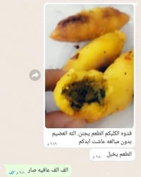 لهم صلي على محمد وال محمد شغلي طعم ونضافه وشرط لحم عراقي امانه الله لح...