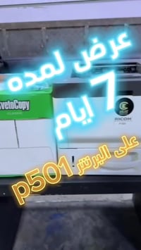 عرض ٧ أيام • كمبيوتر