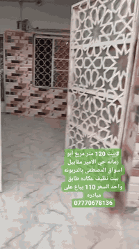 #بيت 120 متر مربع أبو رمانه حي الامير مقابيل اسواق المصطفى بالدربونه بيت نظيف عكاده طابق واحد السعر 110 يباع على مبادره 
***********
