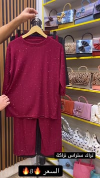 تراك • ستراس • مقاسات متعددة