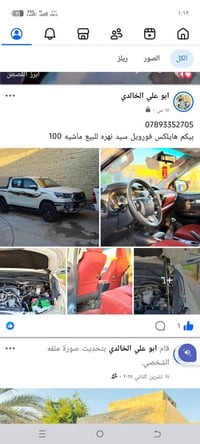 21 للبيع هايلكس مقفوله كفاله عامه المشيميه07893352705