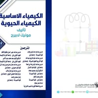 طباعة ونشر • سامراء • ISBN ورقم الإيداع