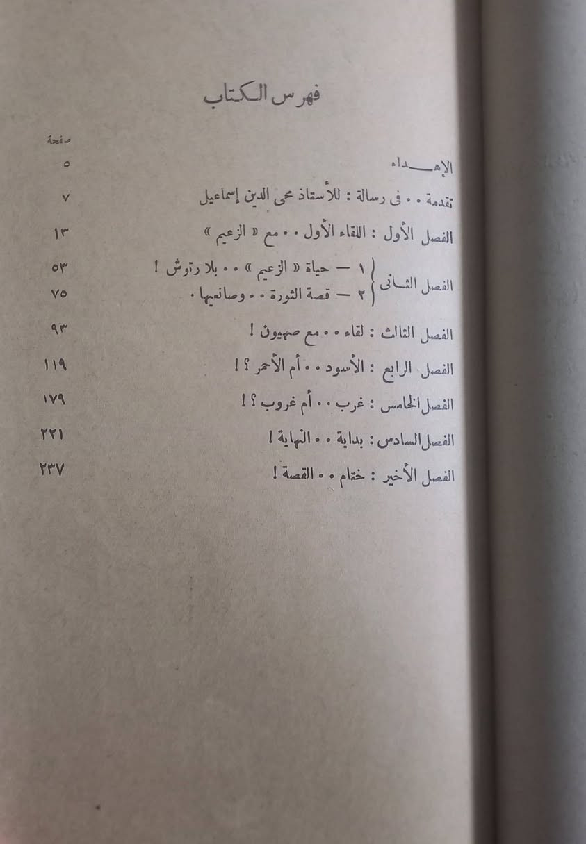 السلام عليكم
غرب ام غروب طبعة ١٩٦١... السعر ٢٠ الف دينار 
الحجز والاستفسار على الخاص


**إذا كنت صاحب هذا الإعلان وتريد حذفه لأي سبب، رجاءا أرسل رسالة إلى الدعم الفني**