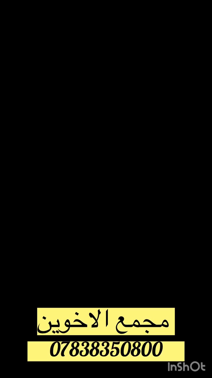 مجمع الأخوين
