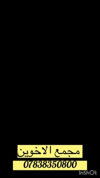 مجمع الأخوين