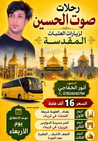 موعدنا غدآ يوم الأربعاء الساعة 8 مسآ. اخر7 نفرات  07824040794