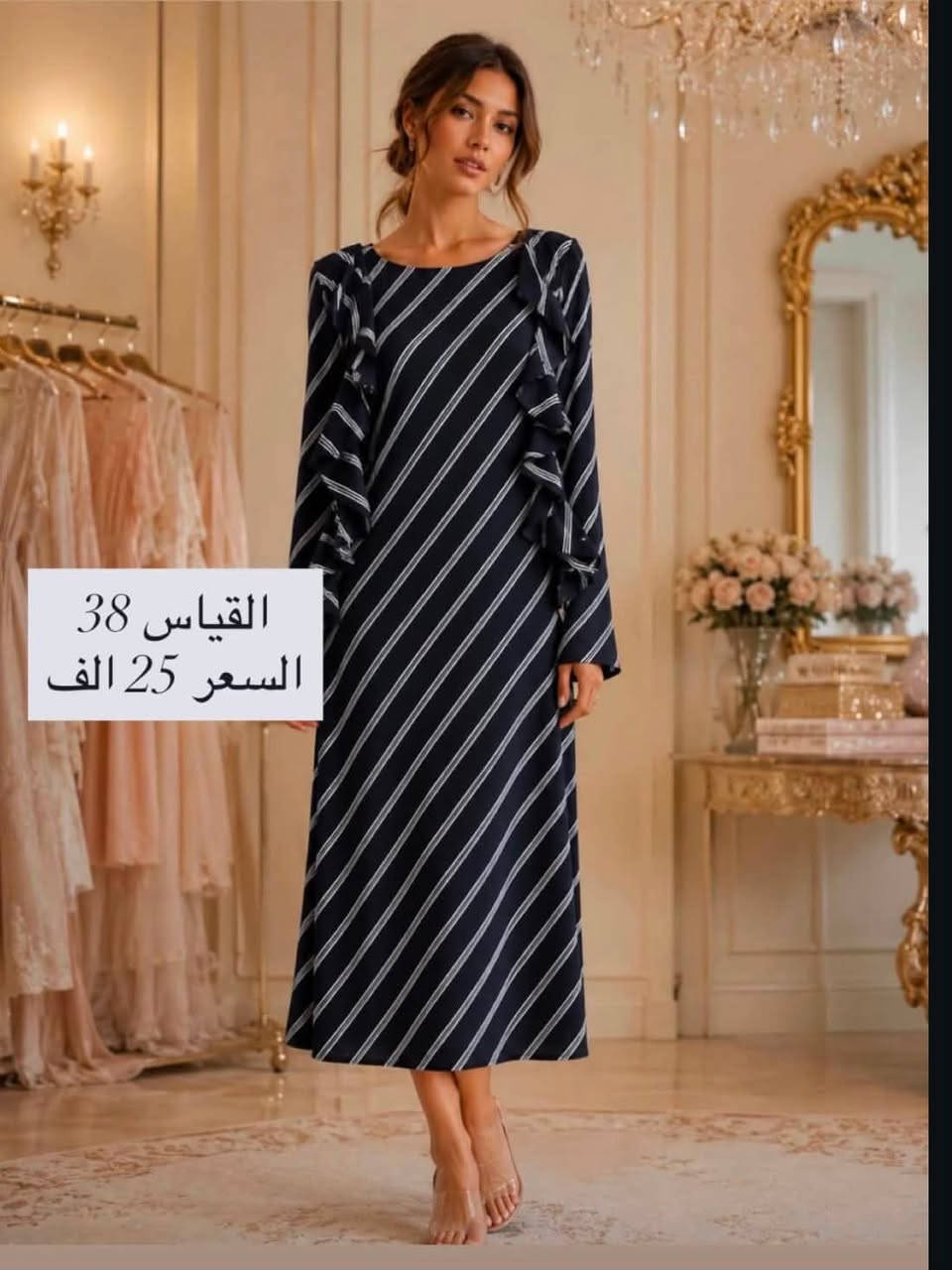 جزء من بضاعتي الخاصة وتدللون بنات اذا عجبكم شي 🤍🦋
حبيباتي عندي صفحة بالانستا كلشي انشر بيها اسمها noon_store71


**إذا كنت صاحب هذا الإعلان وتريد حذفه لأي سبب، رجاءا أرسل رسالة إلى الدعم الفني**