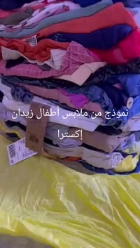 ملابس أطفال • هودي • بجامه