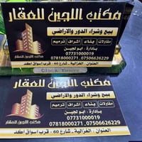 يوجد مشتملات عدد -,2  الموقع -,توزيع الامانه والمنتخب خلف جامع ام القر...