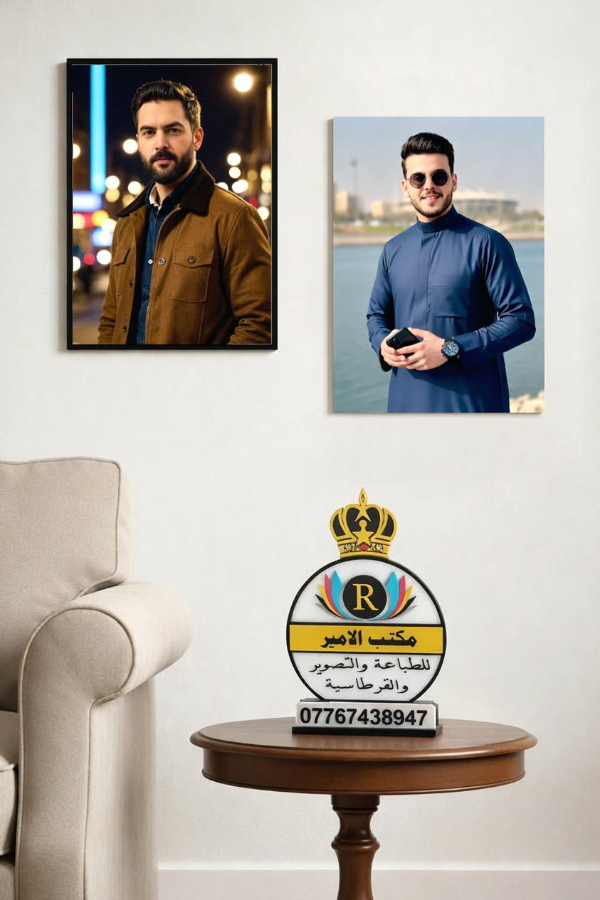 خلد أجمل لحظاتك، أو قدم هدية لا تُنسى! 🎁❤️

في مكتب الأمير، نهتم بأدق التفاصيل لنطبع صوركم وذكرياتكم بألوان زاهية وجودة تدوم طويلاً لتعليقها في المنزل أو المكتب.

✨ جودة تليق بكم..

للطلب والحجز، اتصلوا بنا:                     *********** 📞

