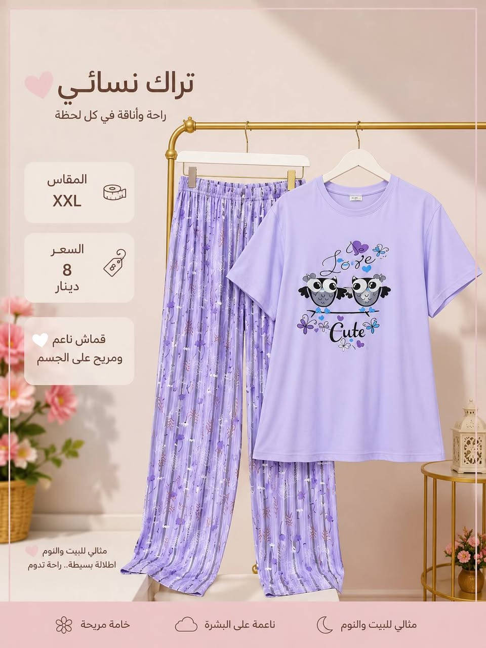 تراكات نسائيه القطعه ع٨ متوفر توصيل


**إذا كنت صاحب هذا الإعلان وتريد حذفه لأي سبب، رجاءا أرسل رسالة إلى الدعم الفني**