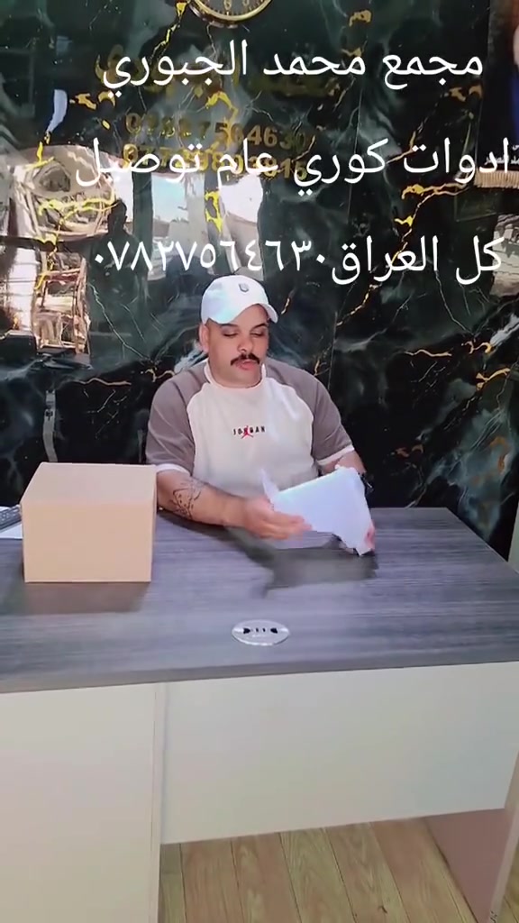 مجمع محمد الجبوري ادوات كوري فبرنا عام توصيل لكل العراق***********
