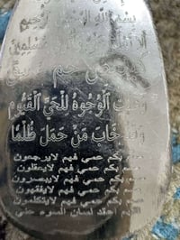 عقيق شرف الشمس مع الرصد حرز السيد القاضى والتحصين وعقد اللسان #احجاركر...