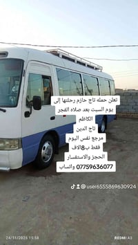 تاج حازم • حجز • خدمات