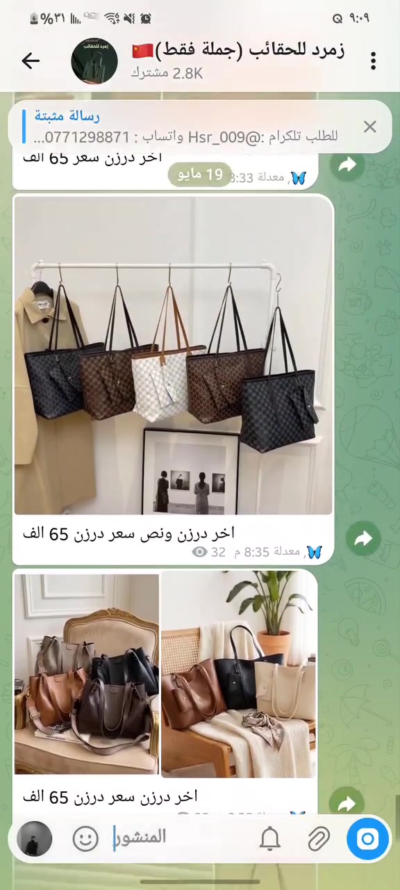 https://t.me/ward089


**إذا كنت صاحب هذا الإعلان وتريد حذفه لأي سبب، رجاءا أرسل رسالة إلى الدعم الفني**
