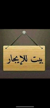 الببديوي • ٢٠٠م • غرفتين