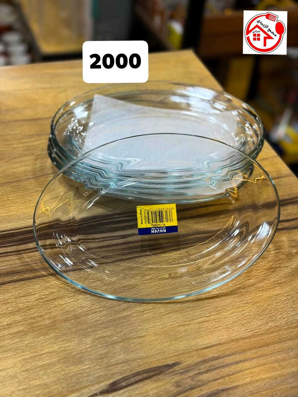 (( إِنَّ هَٰذَا لَرِزْقُنَا مَا لَهُ مِن نَّفَادٍ ))
من #مجمع_الزبيدي_🛒🧴🪣⚱🎃
#ذوق_ولطافه_ورد_جوري_وياسمين😍
الاسعار داخل الصورة ::✅
مراحب زبائننا الكرام نتمنى لكم يوما جميلآ

للطلب او الاستفار مراسلة الصفحة او الاتصال على الرقم 
واتساب 
***********
***********
العنوان__ديالى_كنعان_شارع_الشركة-الرأيسي
يتوفر_خدمة_توصيل_جميع_المحافظات
