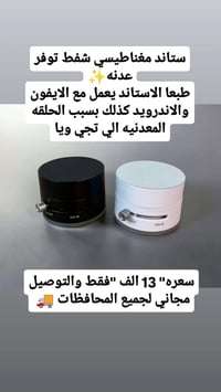 ستاند هاتف • ثابت وقوي • خفيف الوزن