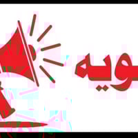 نقل طالبات • الغزالية الخضراء العامرية • جامعة الحكمة