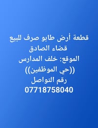 بيع مباشر • صاحب العقار • حي الموظفين