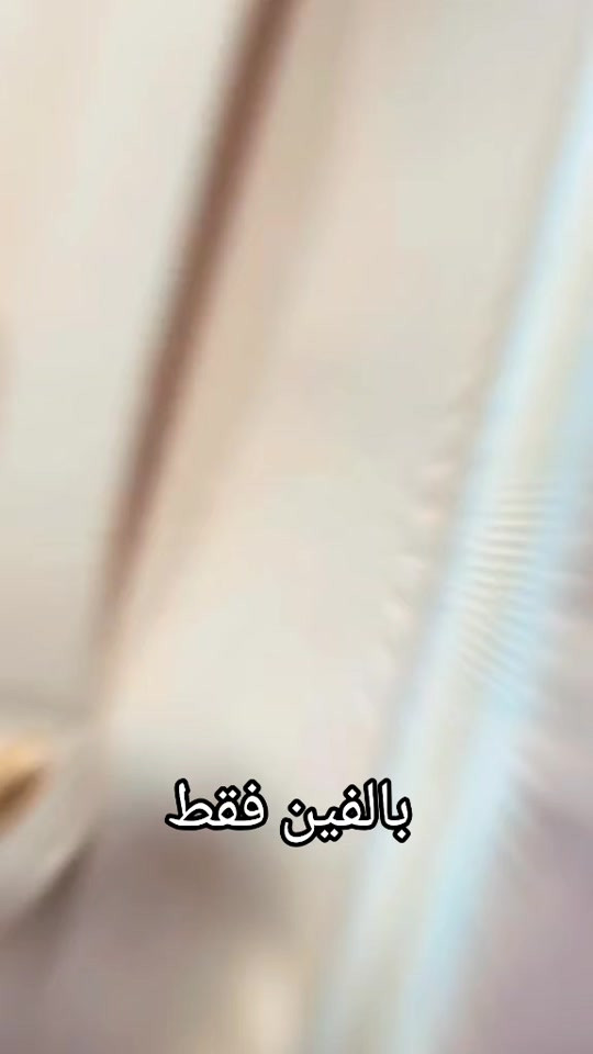 #لايك_متابعه_اكسبلور #محافظات_العراق_الشماليه_و_الجنوبيه #ميسان_ذي_قار_البصرة_بغداد #محافظات_العراق #الشعب_الصيني_ماله_حل😂😂 


**إذا كنت صاحب هذا الإعلان وتريد حذفه لأي سبب، رجاءا أرسل رسالة إلى الدعم الفني**