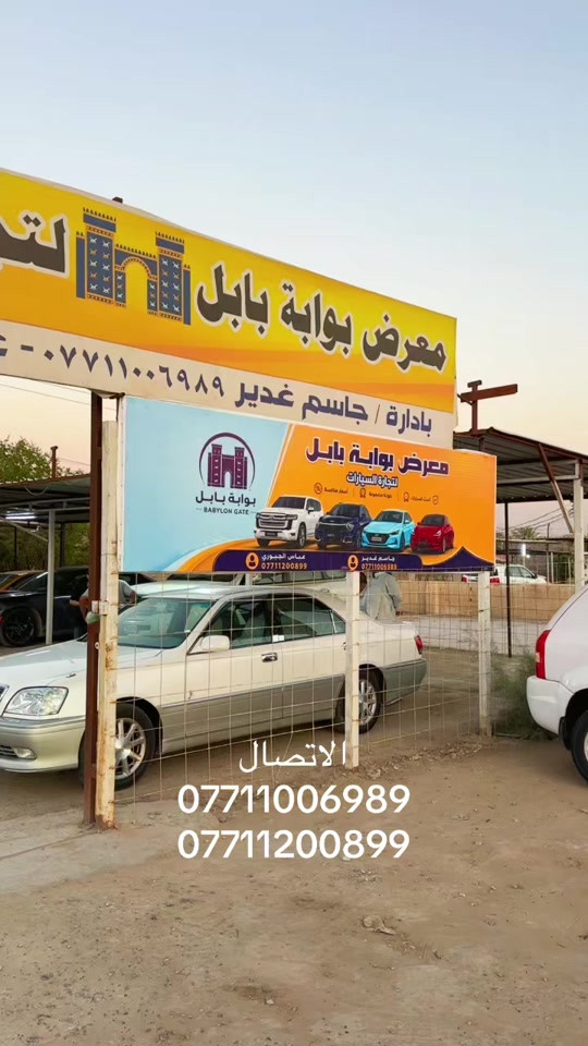 #الشعب_الصيني_ماله_حل😂😂 #الناصرية_بغداد_السماوه_البصرة_العمارة #معارض_السيارات #السوقالمفتوح #السوقالمفتوح 


**إذا كنت صاحب هذا الإعلان وتريد حذفه لأي سبب، رجاءا أرسل رسالة إلى الدعم الفني**