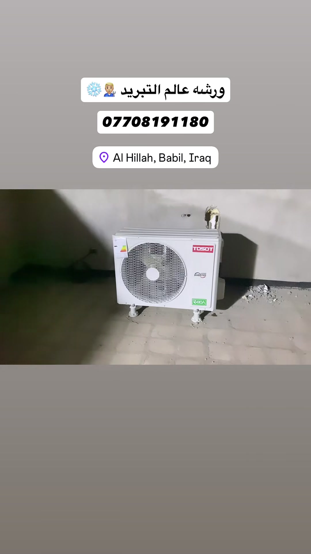ورشه عالم التبريد 👨🏼‍🔧❄️
جزء بسيط من عملنا 🫡🛑
مستعدوا لتنصيب و صيانه وغسل السبالت و المكيفات (( بضمان حقيقي في العمل وبكادر ممتاز ))الاستفسار ***********📞
