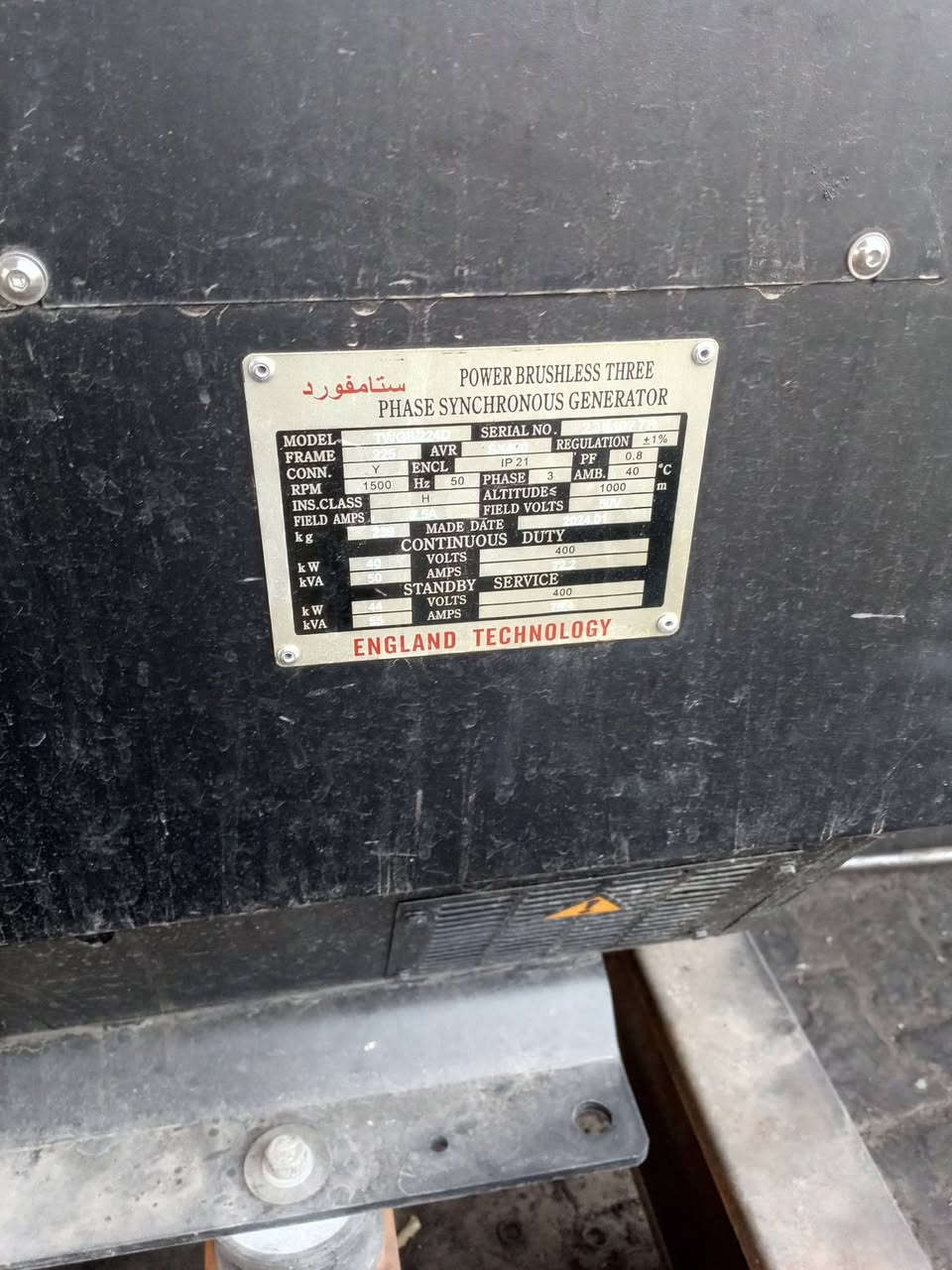 السلام عليكم عندي هذا المولد دويس 6 سلندر 50 كي في للبيع وهذا رقمي للتواصل ***********
