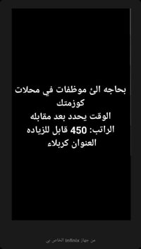 وظائف كربلاء • تواصل