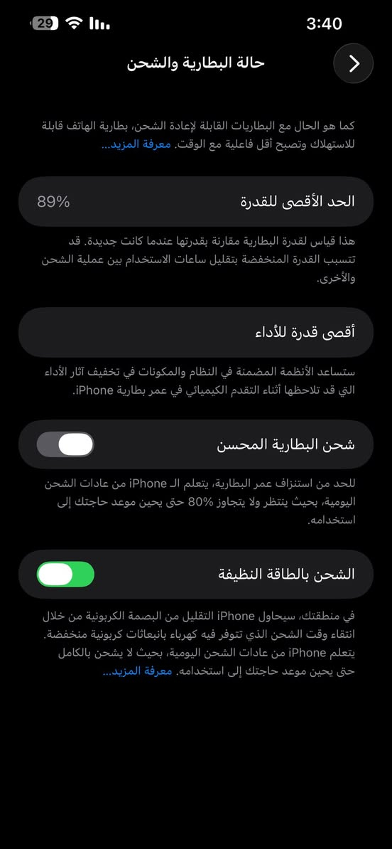 13برو ماكس 
جهاز لون ابيض نضيف 100/100
ذاكره:256
بطاريه بلادي:89
فيس ايدي شغال كامل فقط مستبدل شاشه اصلي بيع او مراوس ب14 
للاستفسار ***********
