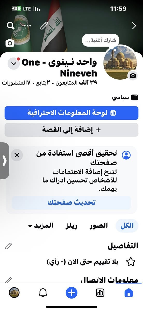 ياالله متوفر بيجات عراقي مرتب الاسم يتغير جوده خضره راسلني واتساب ***********
