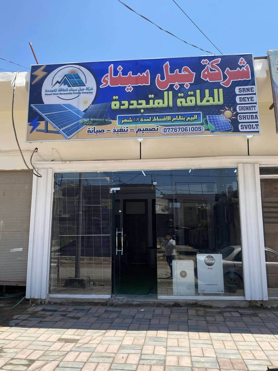 الحمدلله تم تنصيب منظومة طاقة شمسية الى احد المنازل بقدرة 10 امبير نهاري و 8 ليلي 
تتكون من
انفيرتر felicity 4kw ضمان سنتي استبدال 
بطارية felicity7.5kw ضمان 5 سنوات استبدال 
الواح ronema 630w عدد 5 ضمان 25 سنة 
مع بورد حماية للمنظومة و للمنزل ac و dc 

يتوفر البيع بالقسط و النقد لحاملي ماستر كارد الرافدين 
سعر المنظومة
3.500.000 الف نقداا 
 بالتقسيط التسديد خلال 18 شهر القسط الشهري 240 الف فقط 

للتواصل ***********. مهندس عبدالله
