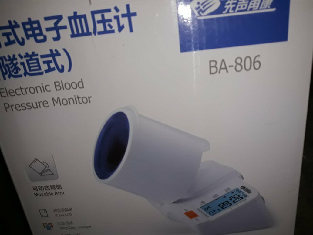 للبيع جهاز ظغط جديد غير مستخدم سعره من الخير 50الاف وتساب ***********
