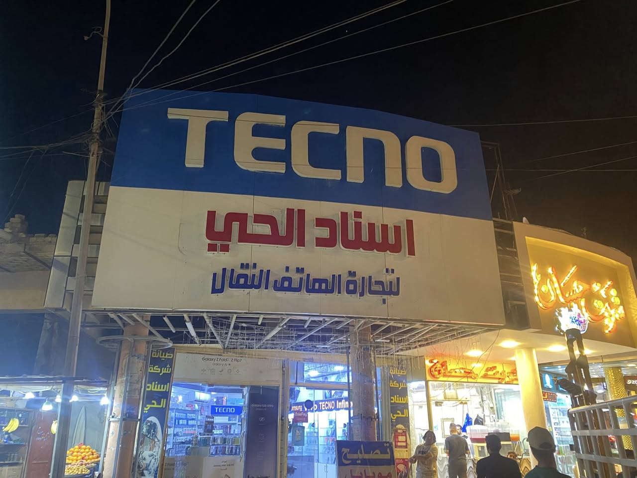جزء من اعمالنا مع شركةTECNO Mobile تثبيت لوحة اعلانية 

في محافظة واسط منطقة الحي 

خيارك الافضل للانتشار 

اول واكبر مطبعة 
مهند محسن للدعاية والتسويق 

اسست سنة ١٩٩٣

***********
