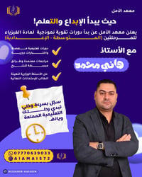 الفيزياء مو حفظ… الفيزياء فهم وذكاء! لطلاب #الثالث متوسط  #السادس العل...