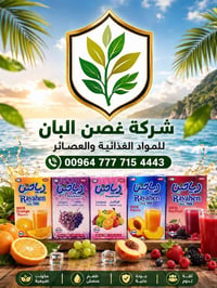 عصير رياحين • ٢٥٠مل • كرتون ٢٤