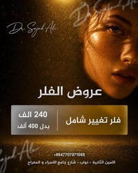 الامين الثانيه • نواب • عروض العيد