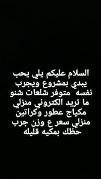للستفسار • ع خاص