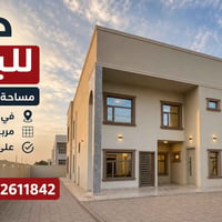 مجمع الأميرات ٢ • مربع سادس • ٣٠٠م