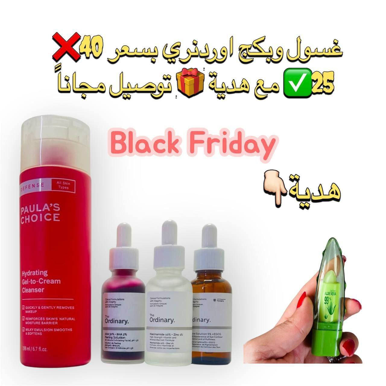 ب25الف بسس تكدرين تشترين عاي المنتجات وياهم هدية 😍😍😍


**إذا كنت صاحب هذا الإعلان وتريد حذفه لأي سبب، رجاءا أرسل رسالة إلى الدعم الفني**