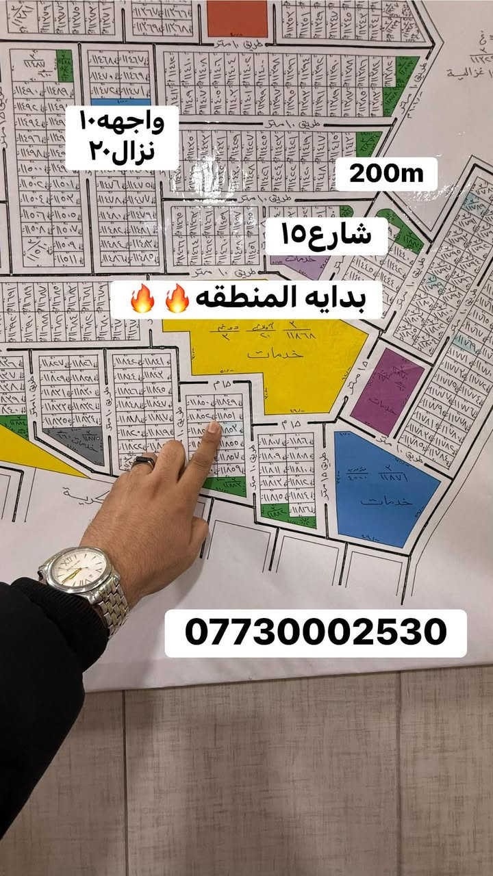 #اعلان__هاام 📣📣
توفرت افضل العروض بكافه المساحات 

50 متر 
و100متر 
و200متر

 بافضل المواقع وبانسب الاسعار 🔥

في توزيعات  الامن القومي🔥🔥

#مكتب_الفیصل_للاستثمار والتطوير العقاري 🏠

📍العنوان / الغزالية الشارع العام /مقابل جامع صاحب البراق  📍

للاستفسار /*********** ☎️ /

متواجد واتساب ايضاً،
