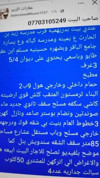 بدرهيميه • ٨٥م • ٣غرف