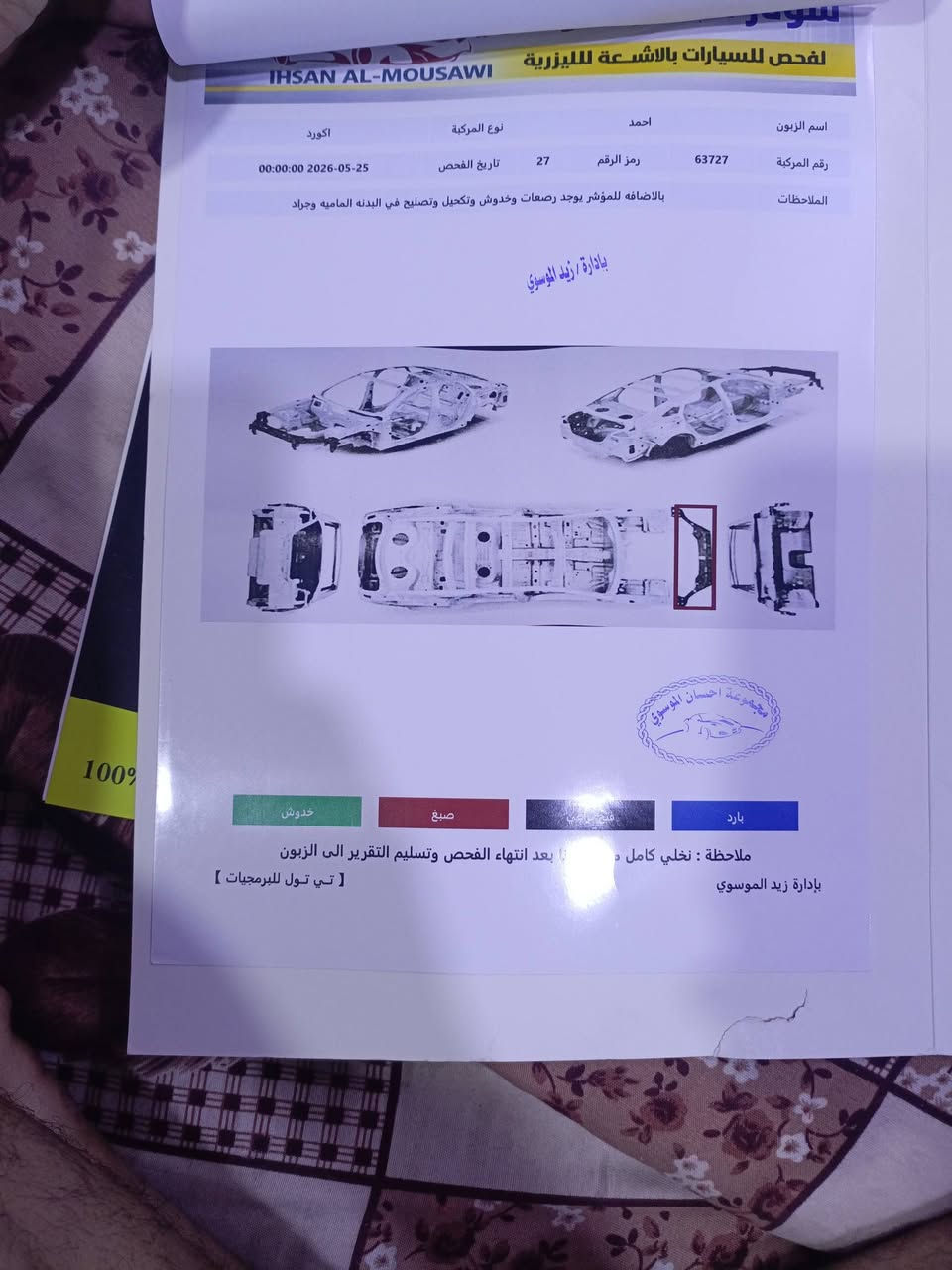 السلام عليكم
سياره ربع بصمات 
مكان سياره البصره تحويل ثاني يوم واذا نفس اليوم كون ممنون                         سياره هونده اكورد ياباني المكينه 4 ستندر مكينه 2400 موديل 2017 اللون ماروني رقم انكليزي السياره مناقصها اي شي السياره جاهزه من كلشي سعر $115وبيه مجال الطيبين تصل ع شريحه شغل 
***********
***********
