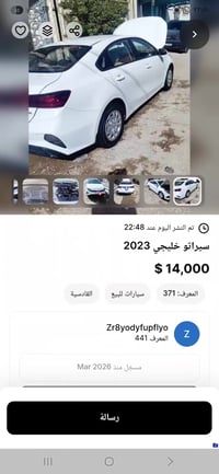 كيا سيراتو • ٢٠٢٣ • ٦٠٠٠٠ كم