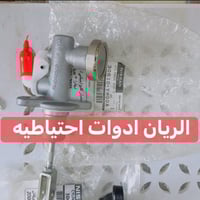 يتوفر لدينا محلات الريان ادوات احتياطية  ✅ عنبار كلج  اعلى اصلي شركة  ...