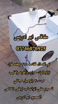 يالله اللهم صل على محمد وال محمد فقاسات جديده وحسب الطلب   فقاسه المني...