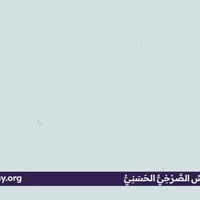 تحريف القرآن • الصرخي الحسني • الجزء الأول