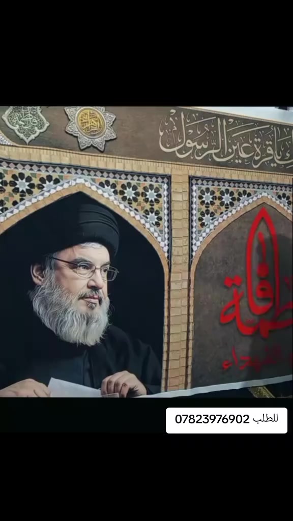 اللهم عجل لوليك الفرج 
عظم الله لكم الاجر 
تصميم مطبوع جاهز قماش مخمل قابل للغسل والكوي 
للطلب ***********
