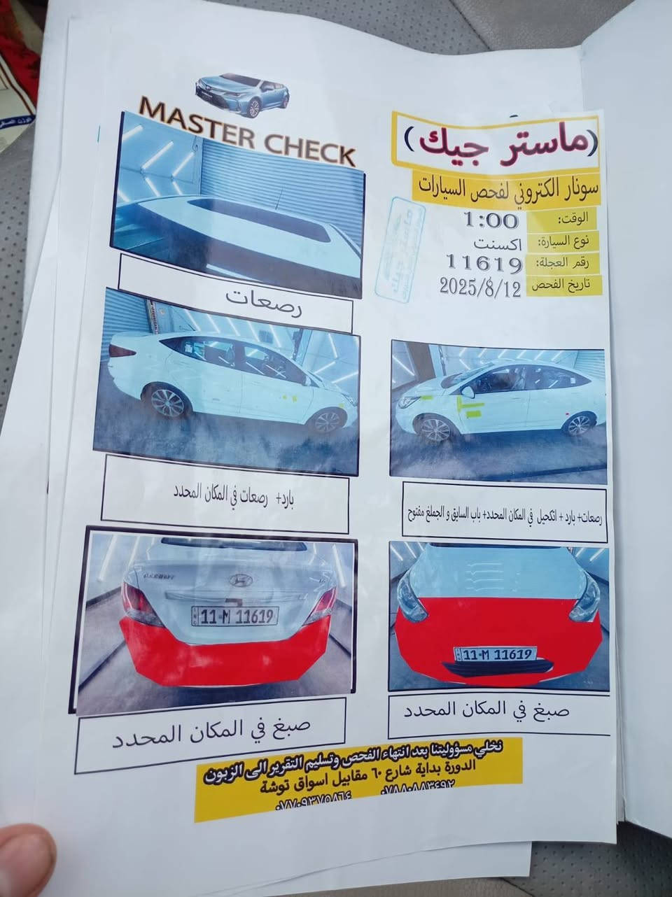 سلام عليكم للبيع سيارة مكان سياره غزاليه اكسنت 15 خليجي فتحه بالقماره  مكفوله سياره بس دعاميات صبغ لاثر شخوط فقط مثل ماموضح بالسونار حلوه سياره بالعافيه ع ياخذه ... ***********
